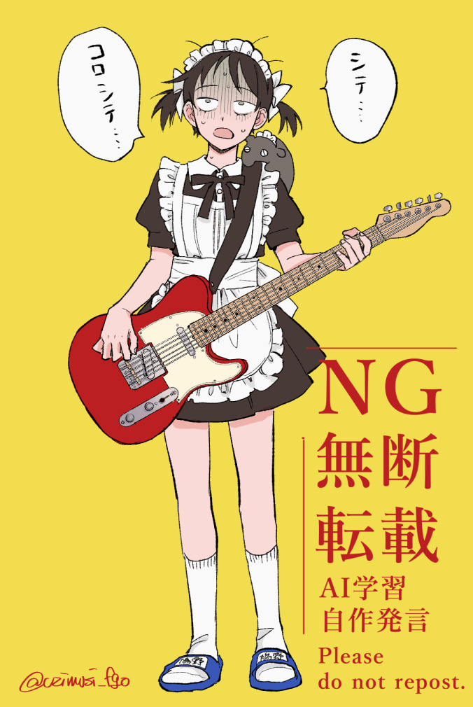 hatono chihiro and self-doubt animal (futsuu no keion-bu) drawn by uzimusi_fgo