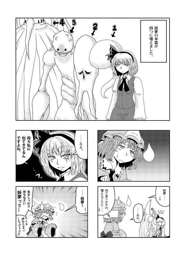 konpaku youmu and saigyouji yuyuko (touhou) drawn by yokochou