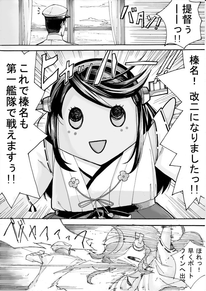 admiral, haruna, and funasshii (kantai collection and 1 more) drawn by johnny_(nyansama0412se)
