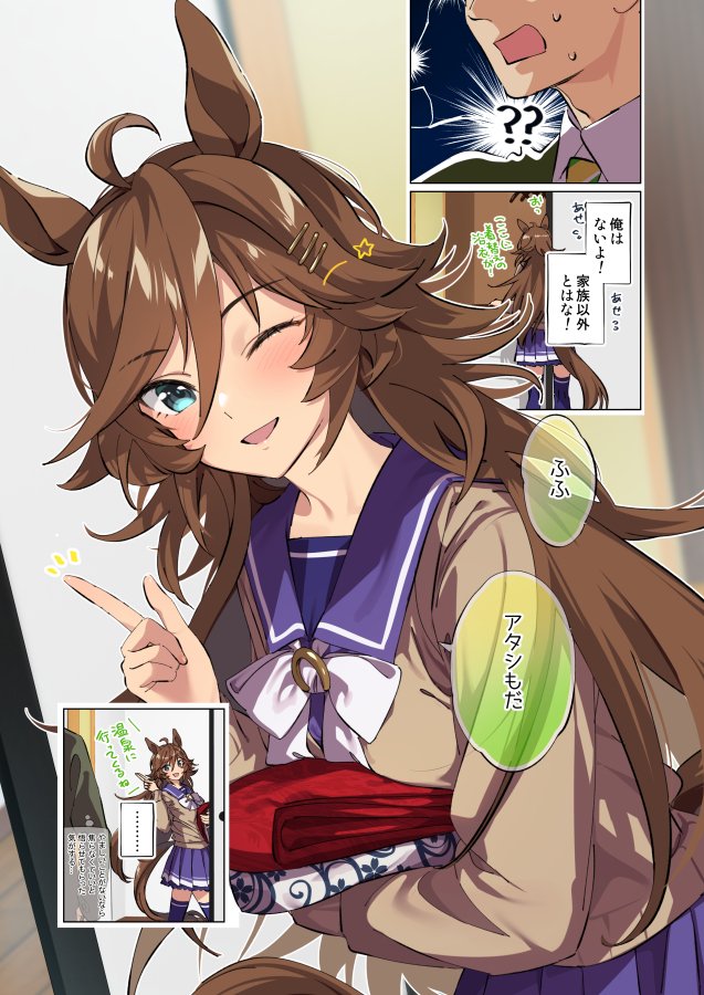 trainer and mr. c.b. (umamusume) drawn by taromarun
