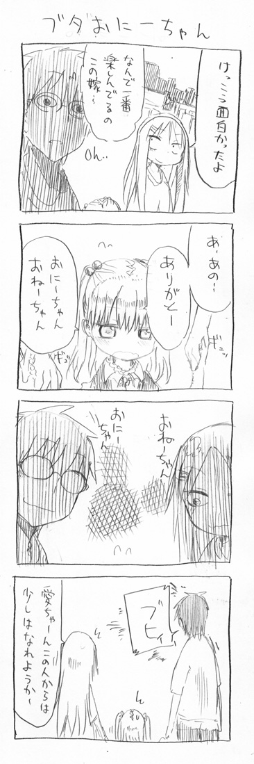 tsunashi hajime and tsunashi kaoru (danna ga nani wo itte iru ka wakaranai ken) drawn by cool-kyou_shinja