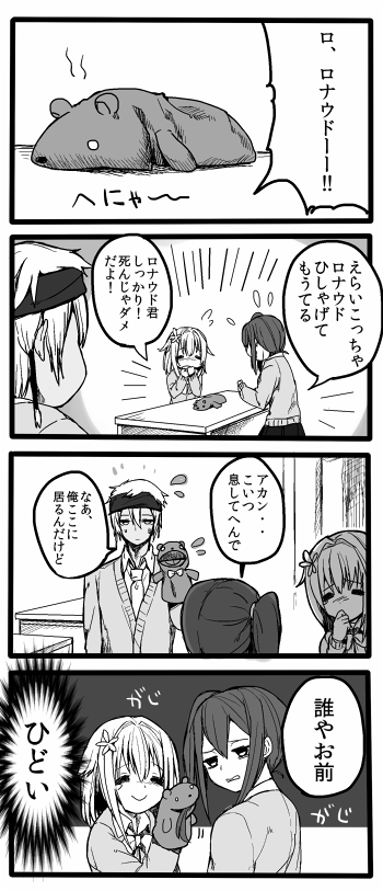 yohane bonaventura, asai miki, and ronaldo castroneves (original) drawn by erubo