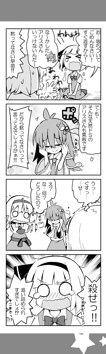 kochiya sanae, konpaku youmu, and alice margatroid (touhou) drawn by yuuki._(limit)