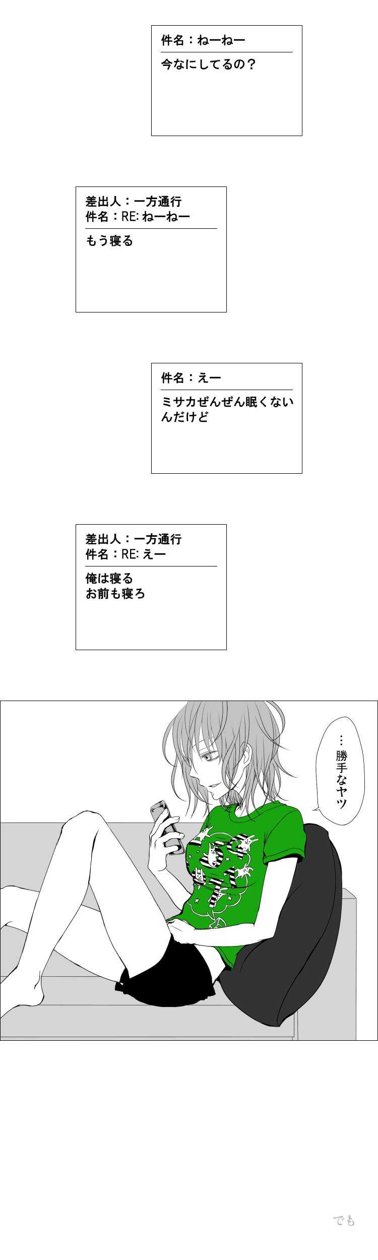 misaka worst (toaru majutsu no index) drawn by kei_(seashellpink)