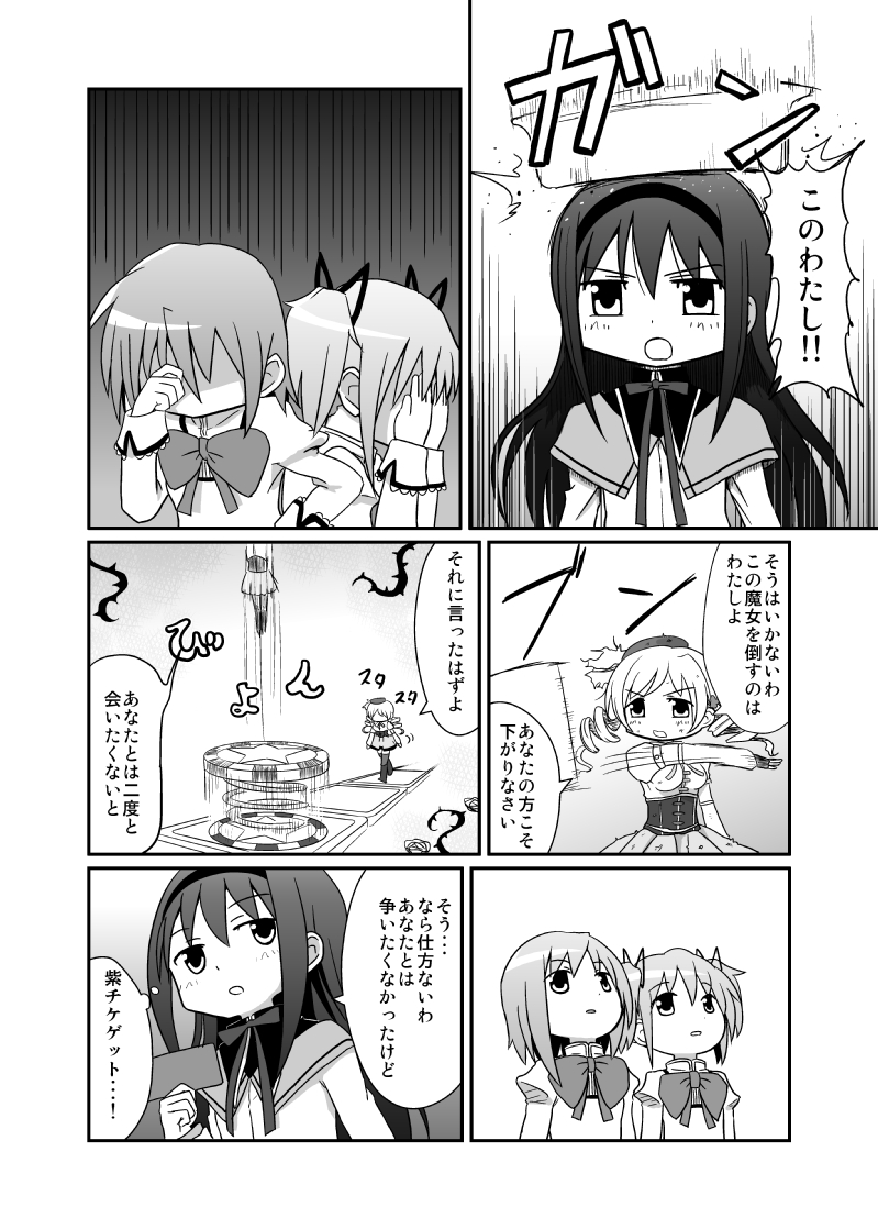 akemi homura, kaname madoka, miki sayaka, and tomoe mami (mahou shoujo madoka magica) drawn by namacha