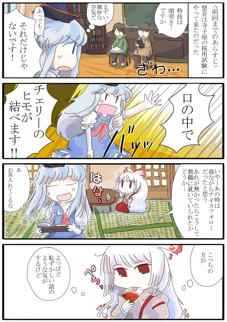 fujiwara no mokou and kamishirasawa keine (touhou) drawn by jizeru_(giselebon)