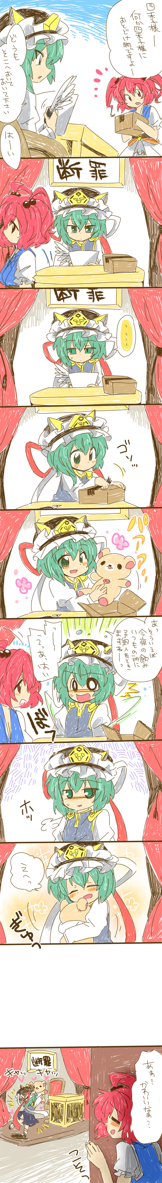 shiki eiki and onozuka komachi (touhou) drawn by eromame