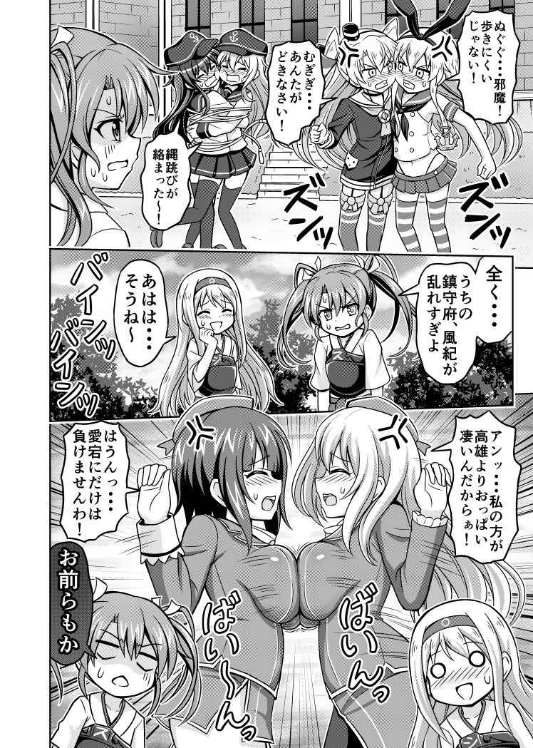 shimakaze, hibiki, akatsuki, zuikaku, amatsukaze, and 3 more (kantai collection) drawn by nichika_(nitikapo)