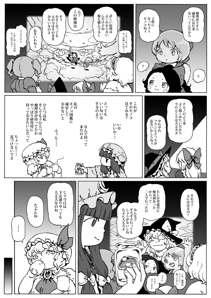 kirisame marisa, remilia scarlet, alice margatroid, cirno, patchouli knowledge, and 2 more (touhou) drawn by ysys