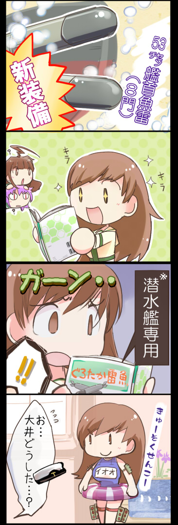 admiral, ooi, kuma, and tama (kantai collection) drawn by uriah-oyu