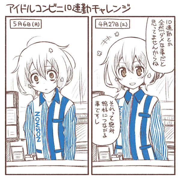 mizuno ai (zombie land saga and 1 more) drawn by yuuki_akira