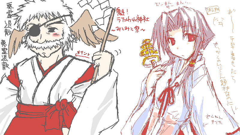 mutsumi and genjimaru (utawarerumono) drawn by kage_no_utage and sai_(btlg)