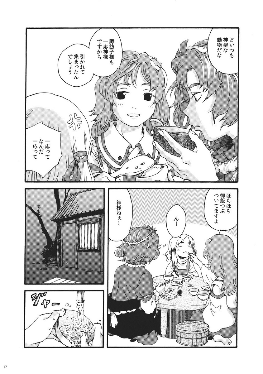 kochiya sanae, moriya suwako, and yasaka kanako (touhou) drawn by totaku_(musha_prune)