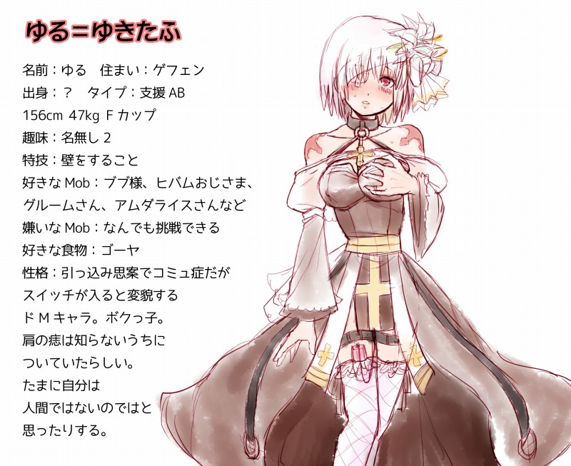 arch bishop (ragnarok online) drawn by yukimushi