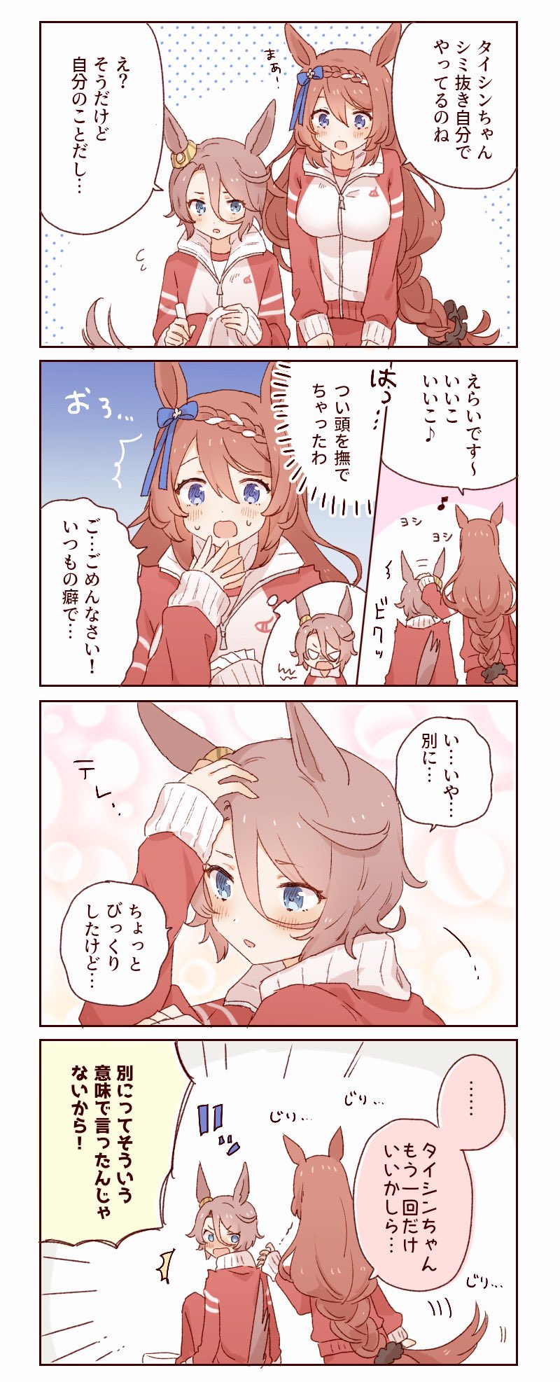 narita taishin and super creek (umamusume) drawn by hamo_(maca-roon)