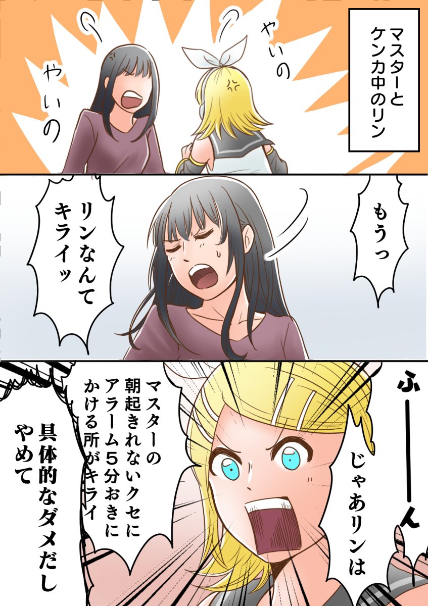 kagamine rin and master (vocaloid) drawn by d.g