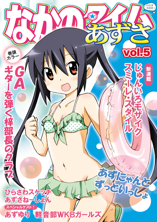 nakano azusa (k-on!) drawn by yuuki_sonisuke