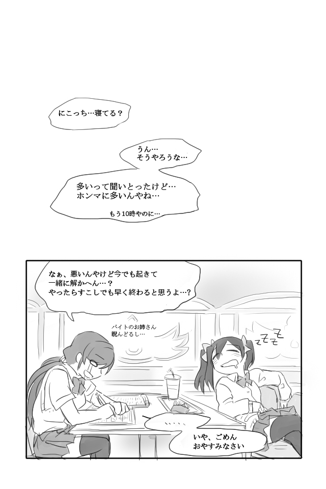 tojo nozomi and yazawa nico (love live! and 1 more) drawn by sosa