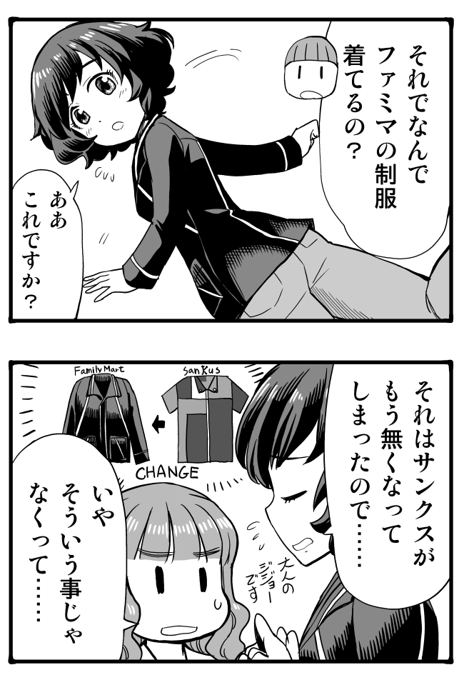 akiyama yukari and takebe saori (girls und panzer) drawn by sutahiro_(donta)
