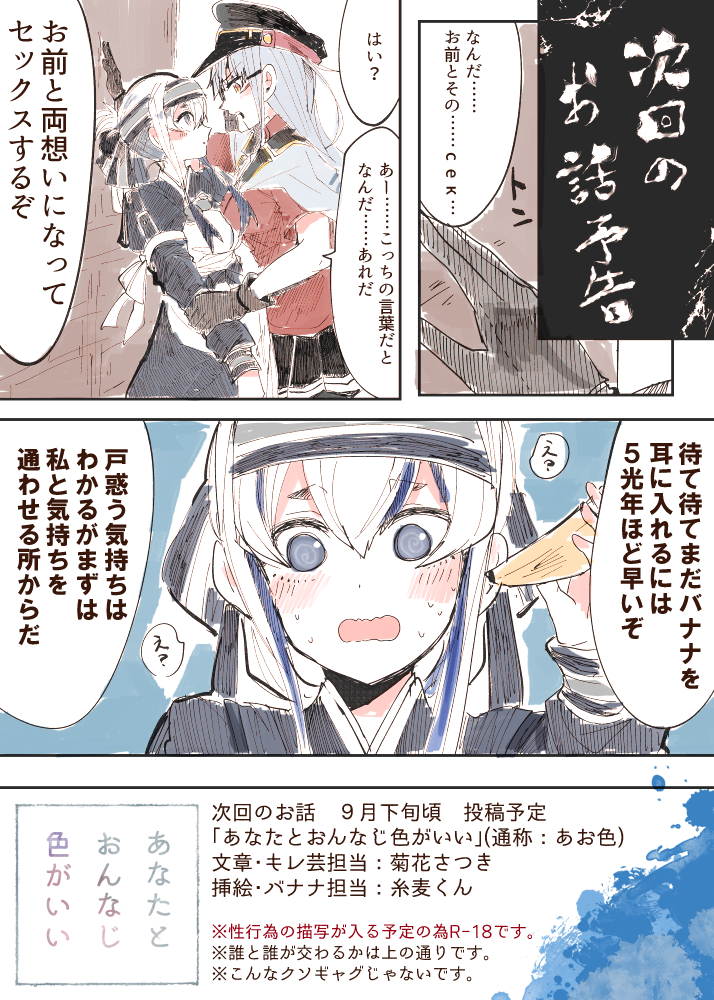 gangut, kamoi, gangut dva, and kamoi kai bo (kantai collection) drawn by itomugi-kun