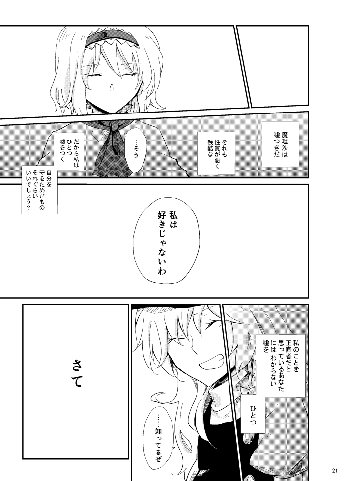 kirisame marisa and alice margatroid (touhou) drawn by mitsunara