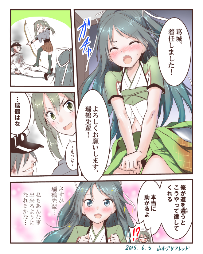 admiral, zuikaku, and katsuragi (kantai collection) drawn by yamamoto_arifred