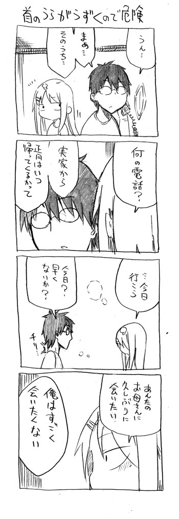 tsunashi hajime and tsunashi kaoru (danna ga nani wo itte iru ka wakaranai ken) drawn by cool-kyou_shinja