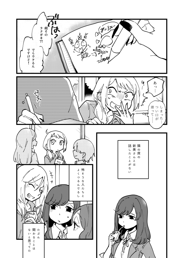 original drawn by tamifull