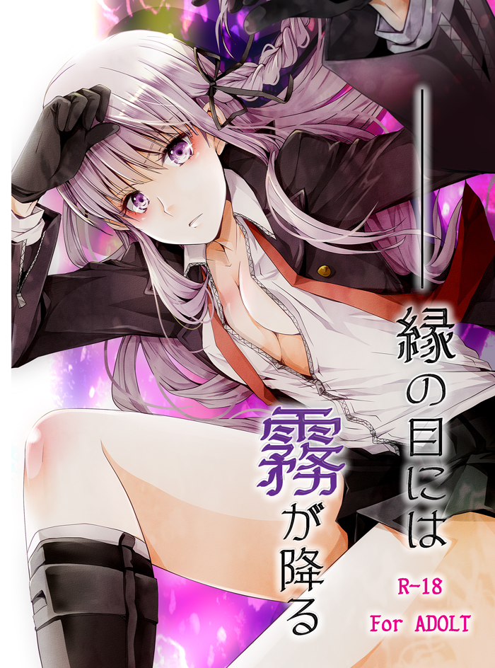 kirigiri kyoko (danganronpa and 1 more) drawn by akatsuki_hijiri