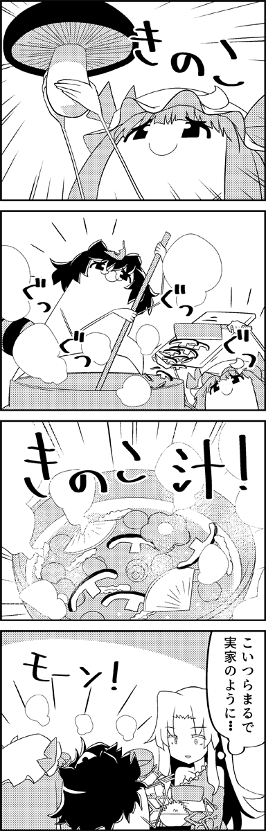 patchouli knowledge, futatsuiwa mamizou, and sakata nemuno (touhou) drawn by tani_takeshi