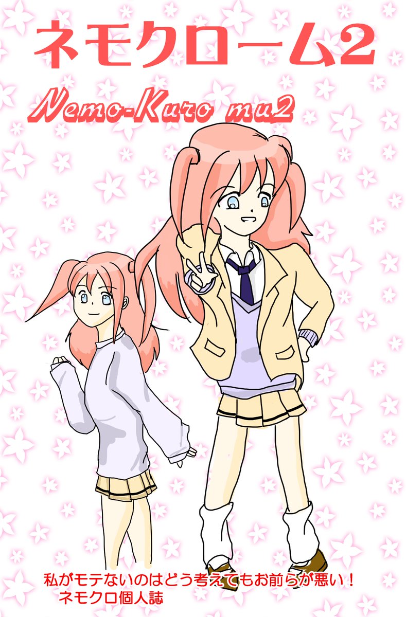 nemoto hina (watashi ga motenai no wa dou kangaetemo omaera ga warui!) drawn by hamriwamuri