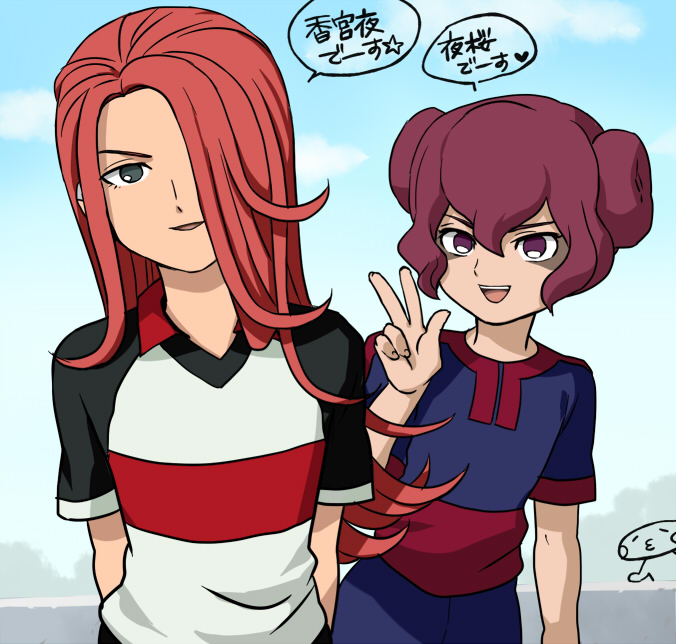 hoshifuru kaguya and mitsuyoshi yozakura (inazuma eleven and 1 more) drawn by mizuhara_aki