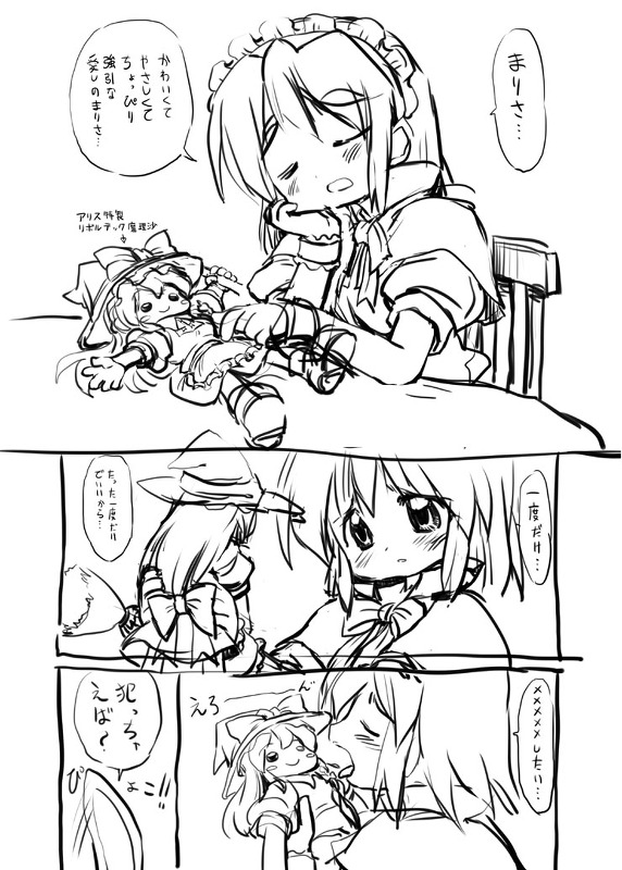 kirisame marisa and alice margatroid (touhou) drawn by yuki_hime_haruka