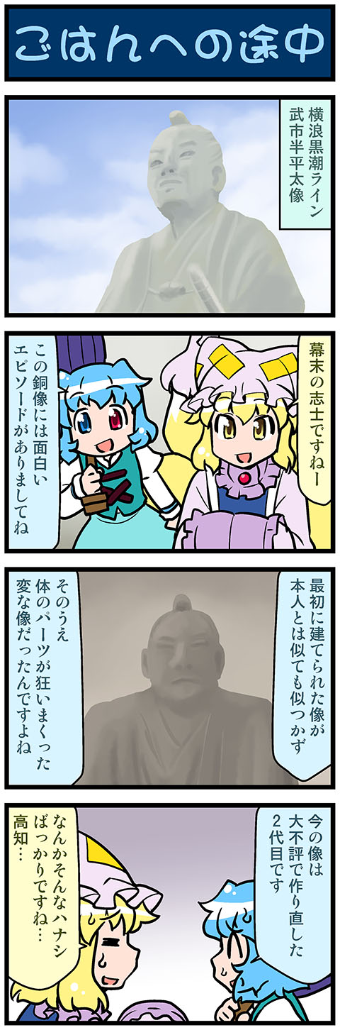 yakumo ran and tatara kogasa (touhou) drawn by mizuki_hitoshi