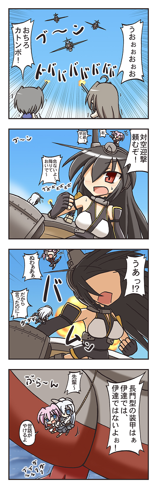 hibiki, nagato, shiranui, verniy, and fairy (kantai collection) drawn by kasaneko