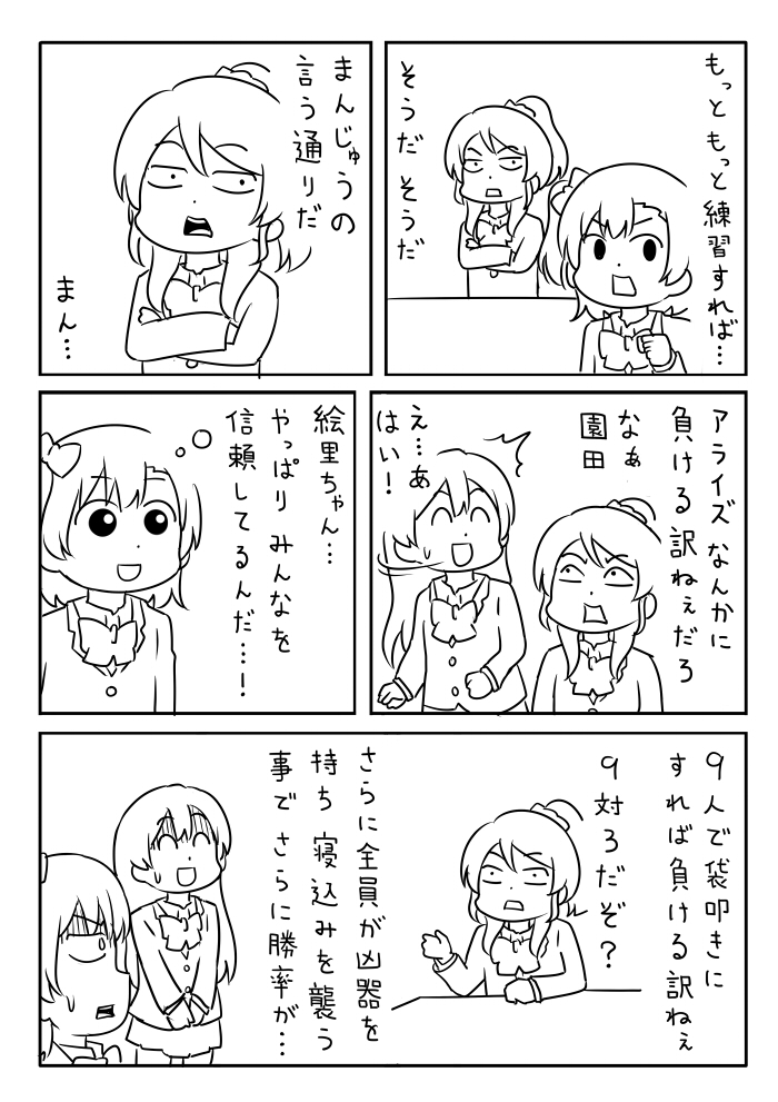 sonoda umi, ayase eli, and kosaka honoka (love live! and 1 more) drawn by shiitake_nabe_tsukami