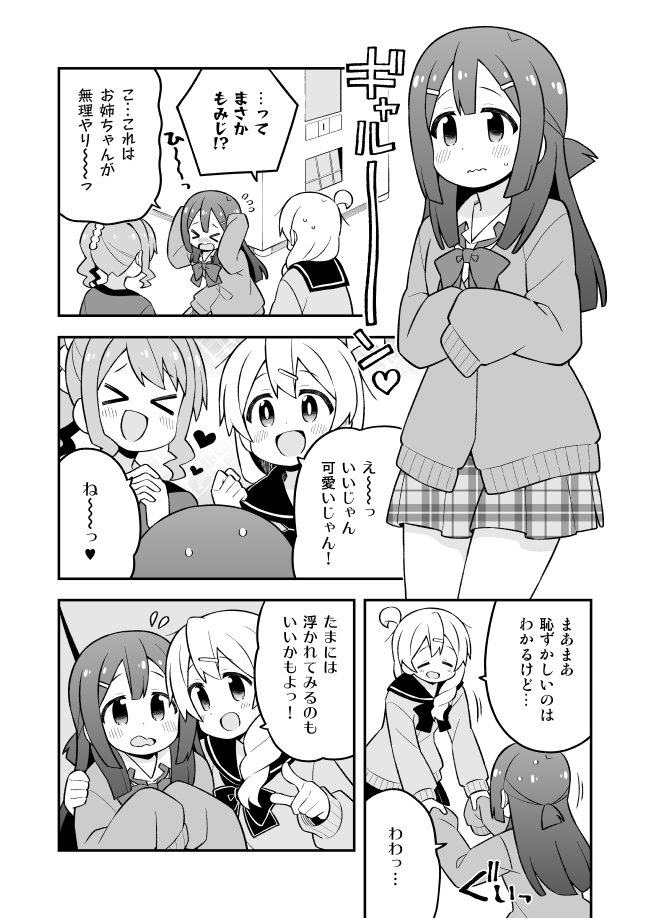 oyama mahiro, hozuki momiji, and hozuki kaede (onii-chan wa oshimai!) drawn by nekotoufu