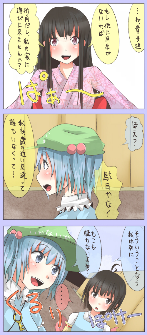 fujiwara no mokou, kawashiro nitori, and houraisan kaguya (touhou) drawn by shuga_(soranote)