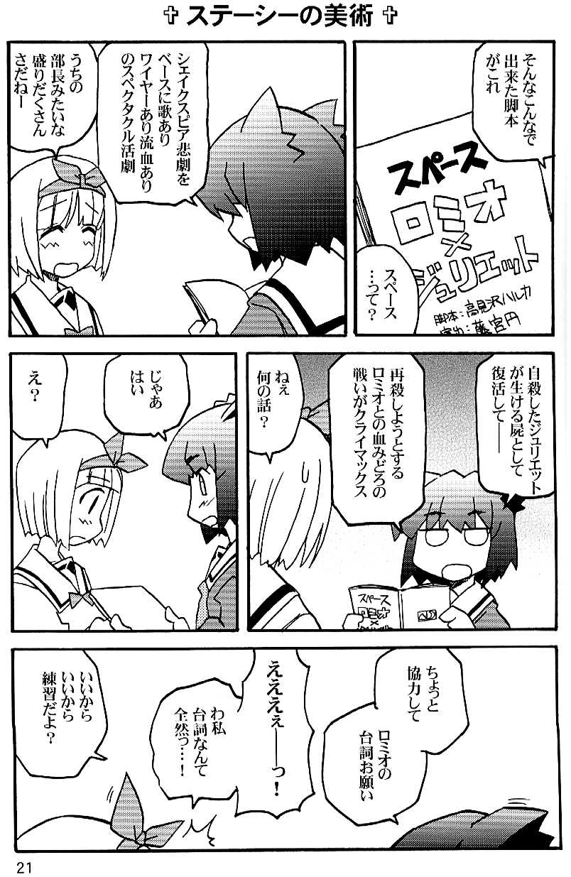 serizawa akane and kurusu yuzuko (pani poni dash!) drawn by kairakuen_umenoka