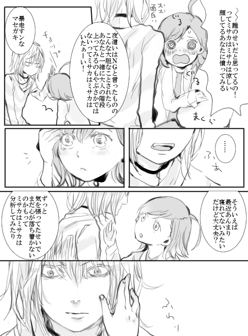 accelerator and last order (toaru majutsu no index) drawn by iza
