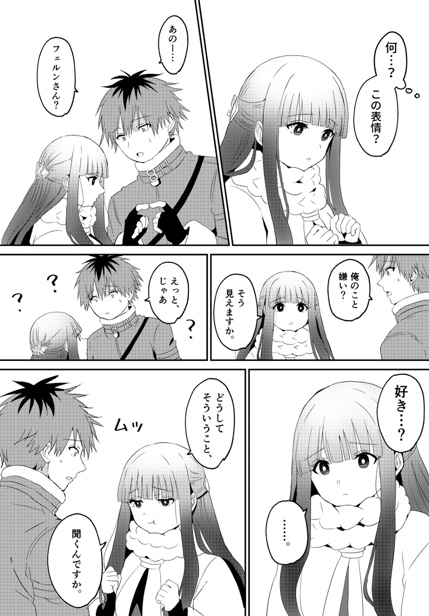 fern and stark (sousou no frieren) drawn by fumishichi
