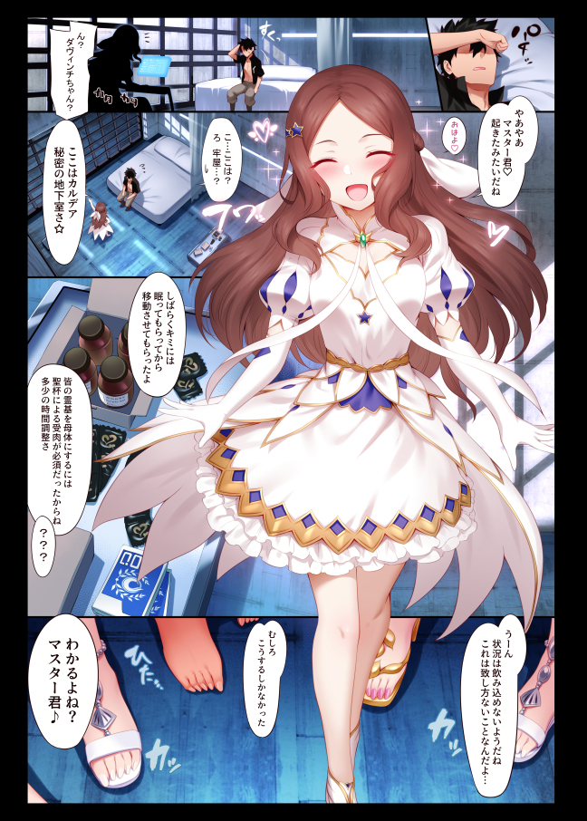 fujimaru ritsuka and leonardo da vinci (fate and 1 more) drawn by m-da_s-tarou