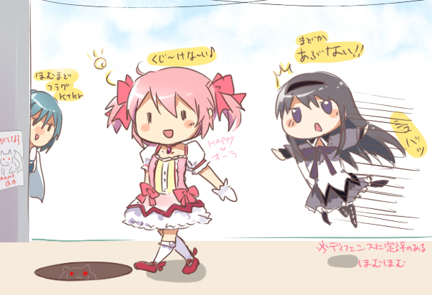 akemi homura, kaname madoka, miki sayaka, and kyubey (mahou shoujo madoka magica) drawn by akamomo
