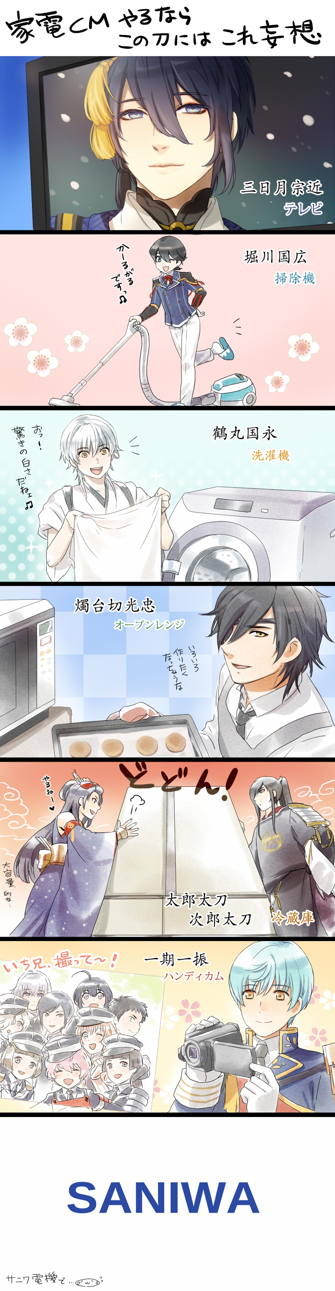 mikazuki munechika, tsurumaru kuninaga, namazuo toushirou, honebami toushirou, midare toushirou, and 11 more (touken ranbu) drawn by mizuhara_aki