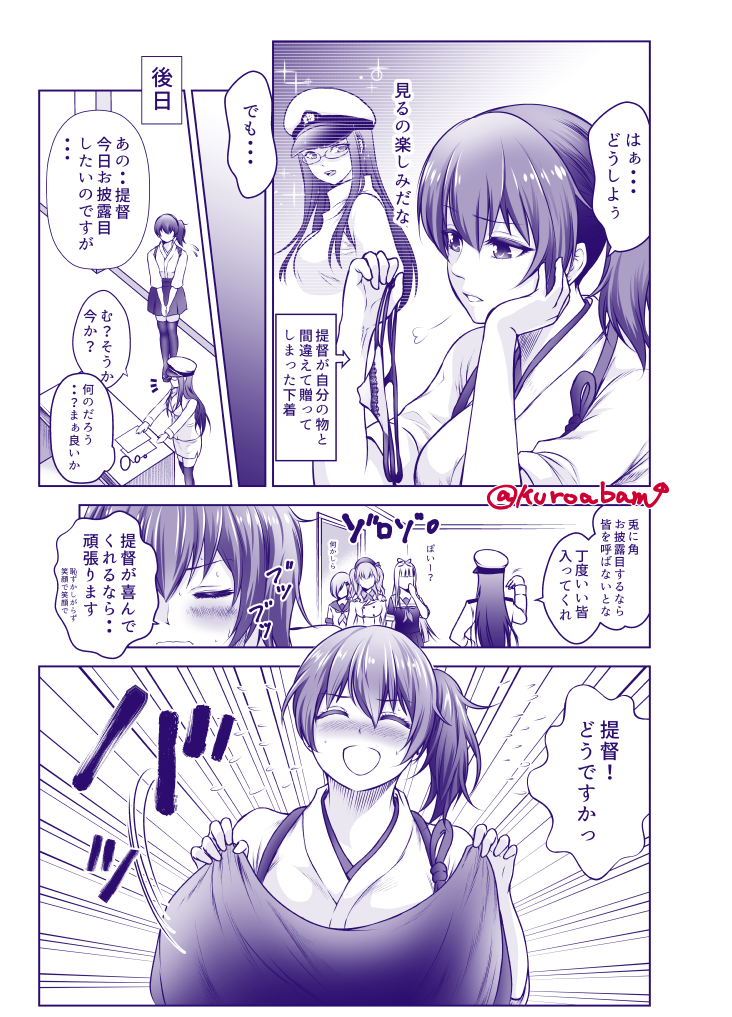 kaga, yuudachi, hamakaze, kashima, and female admiral (kantai collection) drawn by kuroba_dam