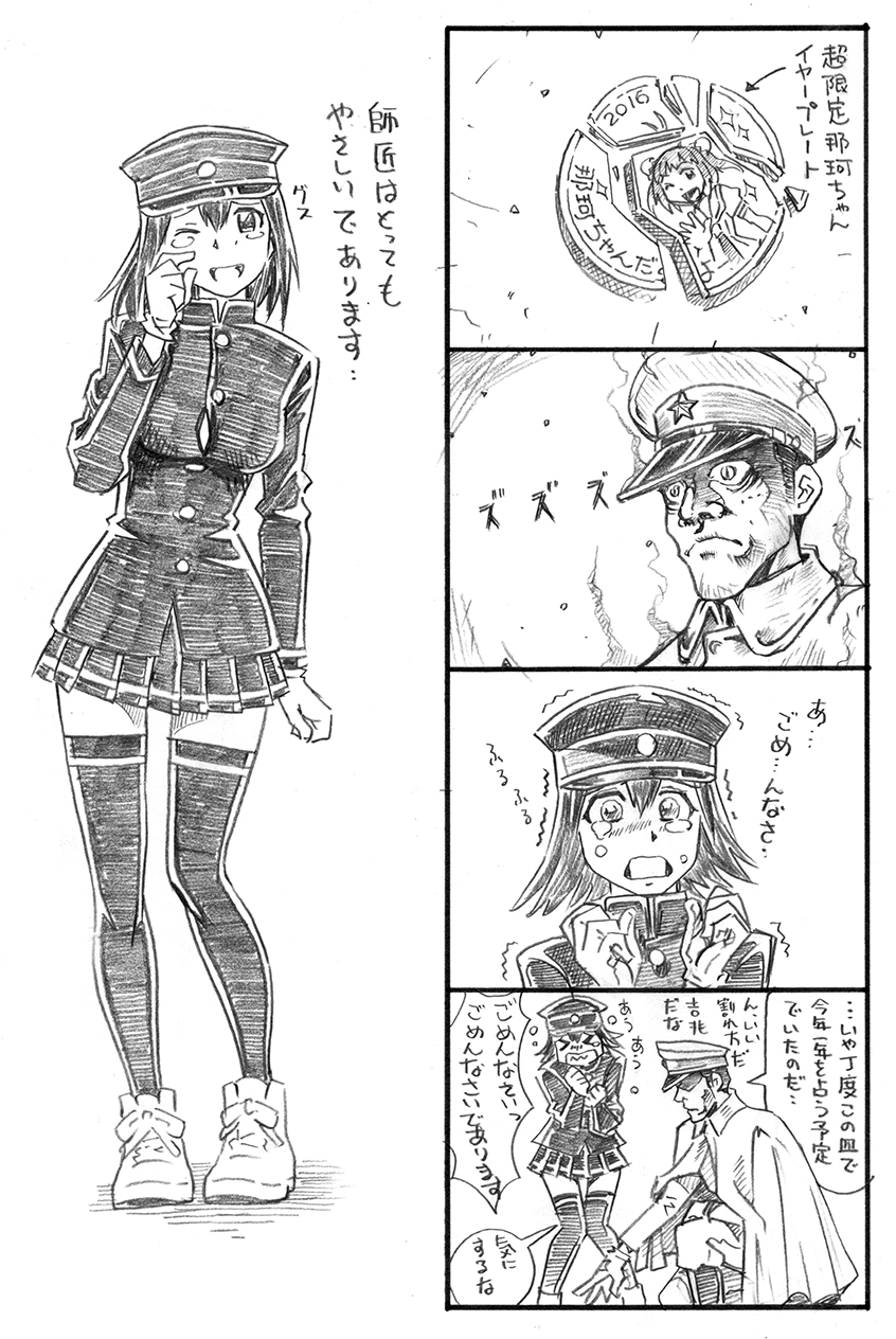 naka, akitsu maru, and katou yasunori (kantai collection and 1 more) drawn by bbb_(friskuser)