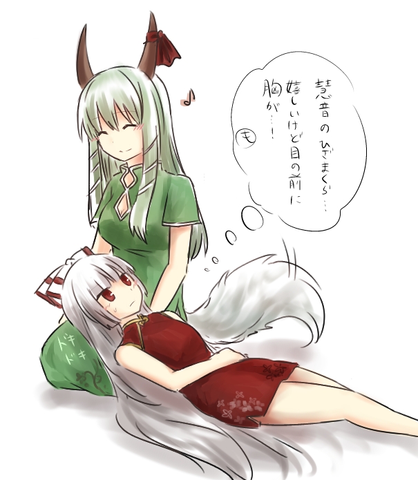 fujiwara no mokou, kamishirasawa keine, and ex-keine (touhou) drawn by koto_(shiberia39)