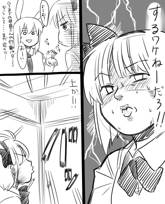 konpaku youmu and reisen udongein inaba (touhou) drawn by koyama_shigeru
