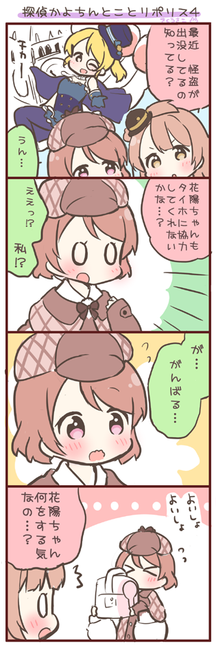 ayase eli, minami kotori, and koizumi hanayo (love live! and 2 more) drawn by saku_usako_(rabbit)