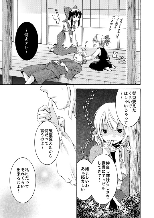 hakurei reimu, rumia, mizuhashi parsee, and buront (touhou and 3 more) drawn by amanosora
